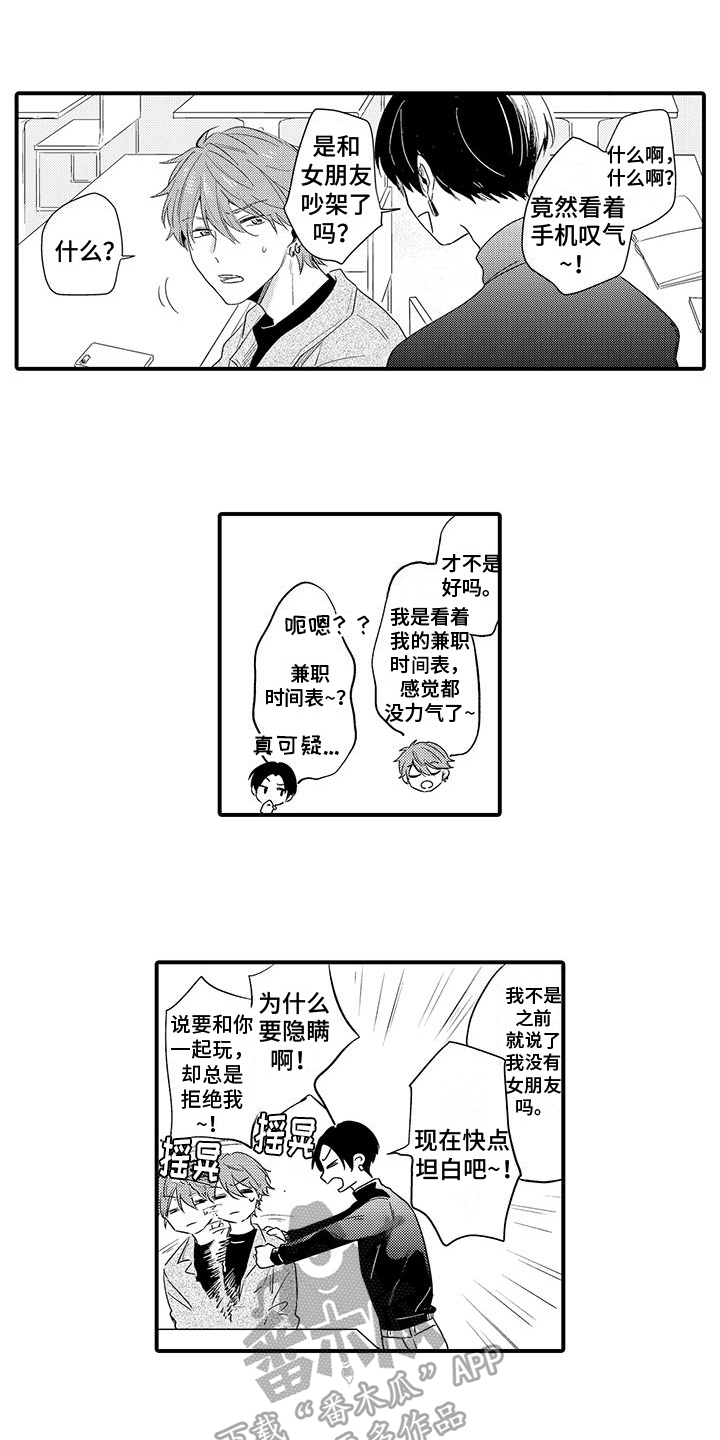第6章：改变7