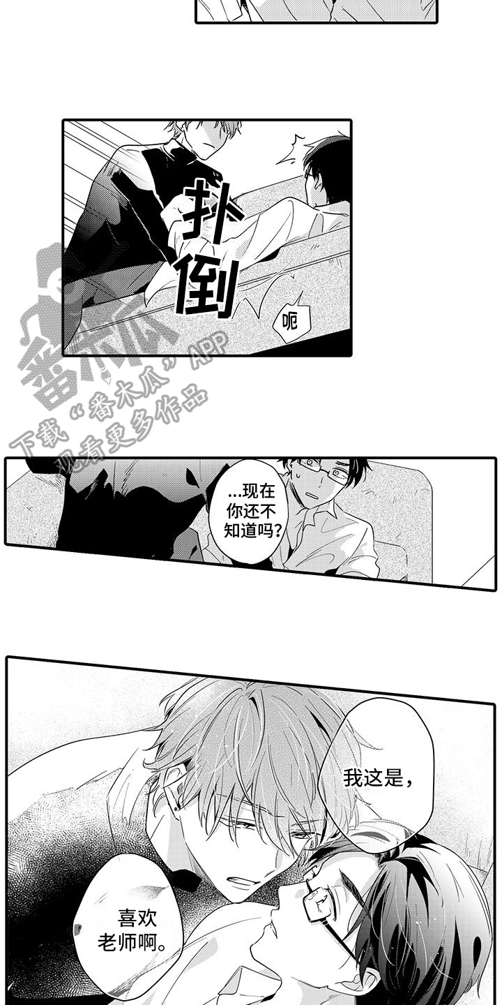 第10章：坦诚9