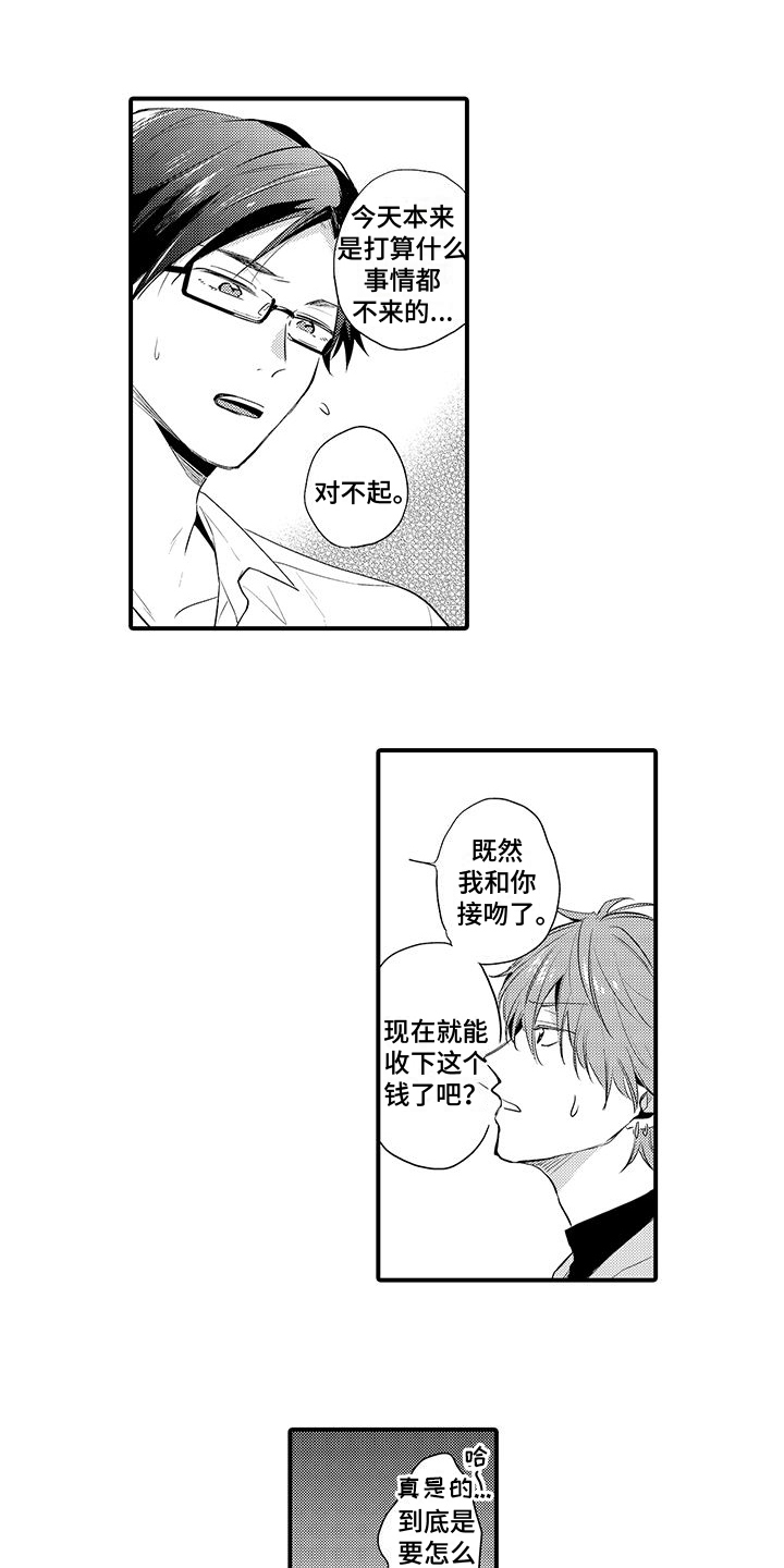 第4章：打听5