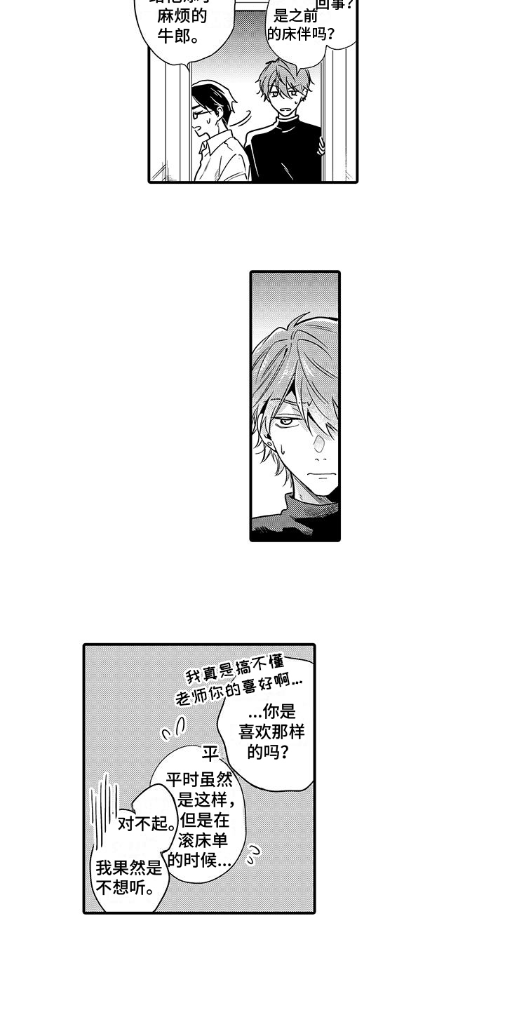 第12章：男朋友9