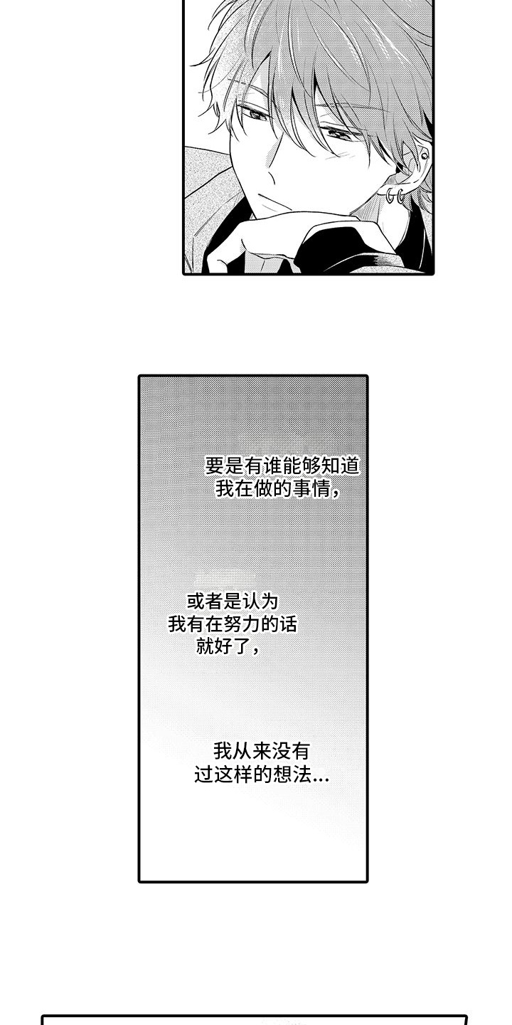 第7章：心不在焉1