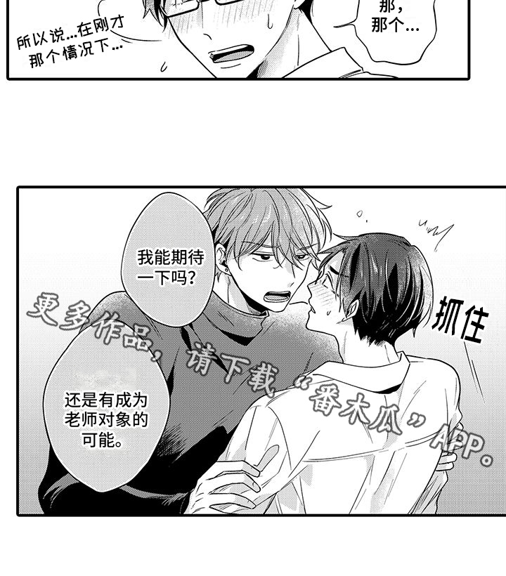 第12章：男朋友12