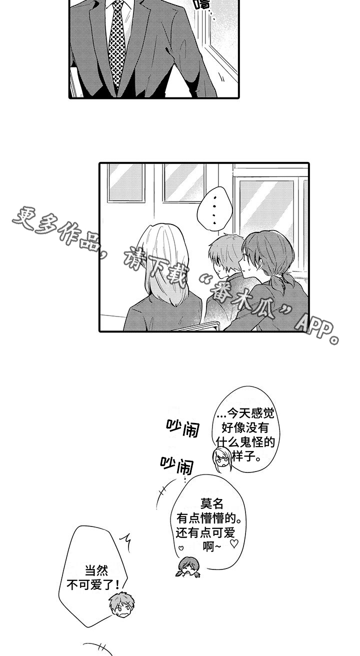 第7章：心不在焉13