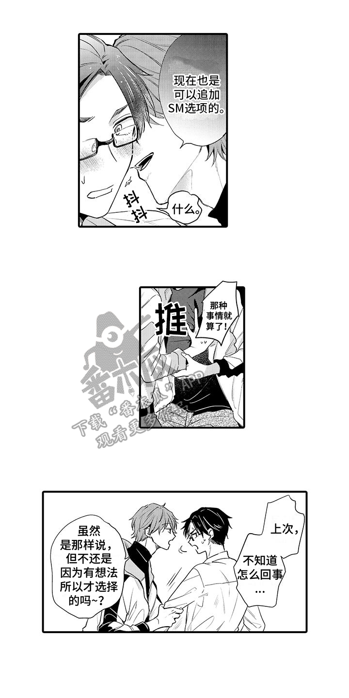 第4章：打听0