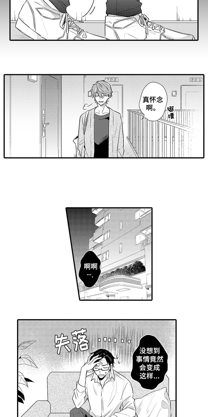 第3章：不安4