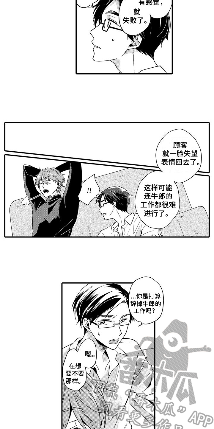 第10章：坦诚5