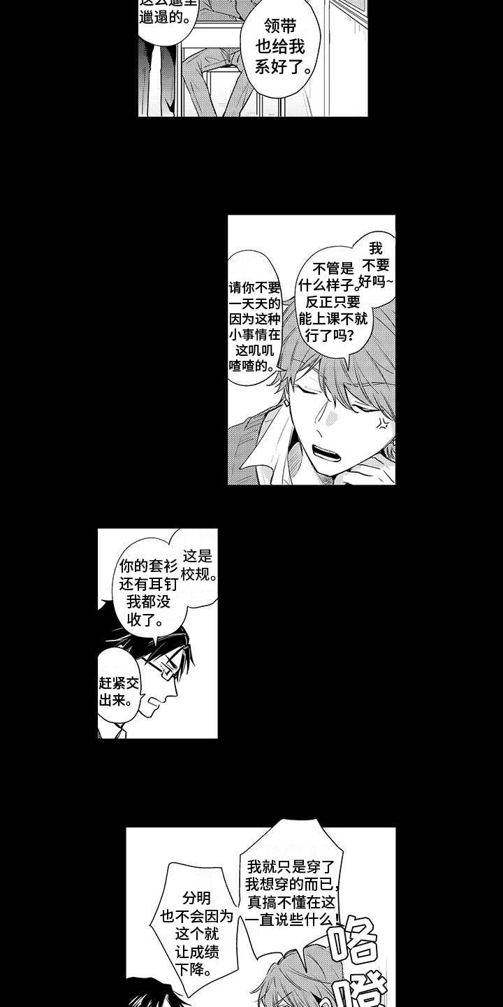 第3章：不安1