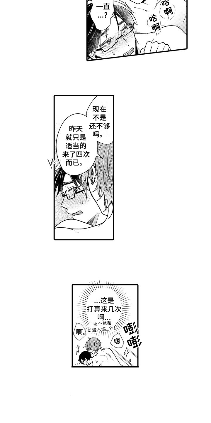 第15章：好消息7