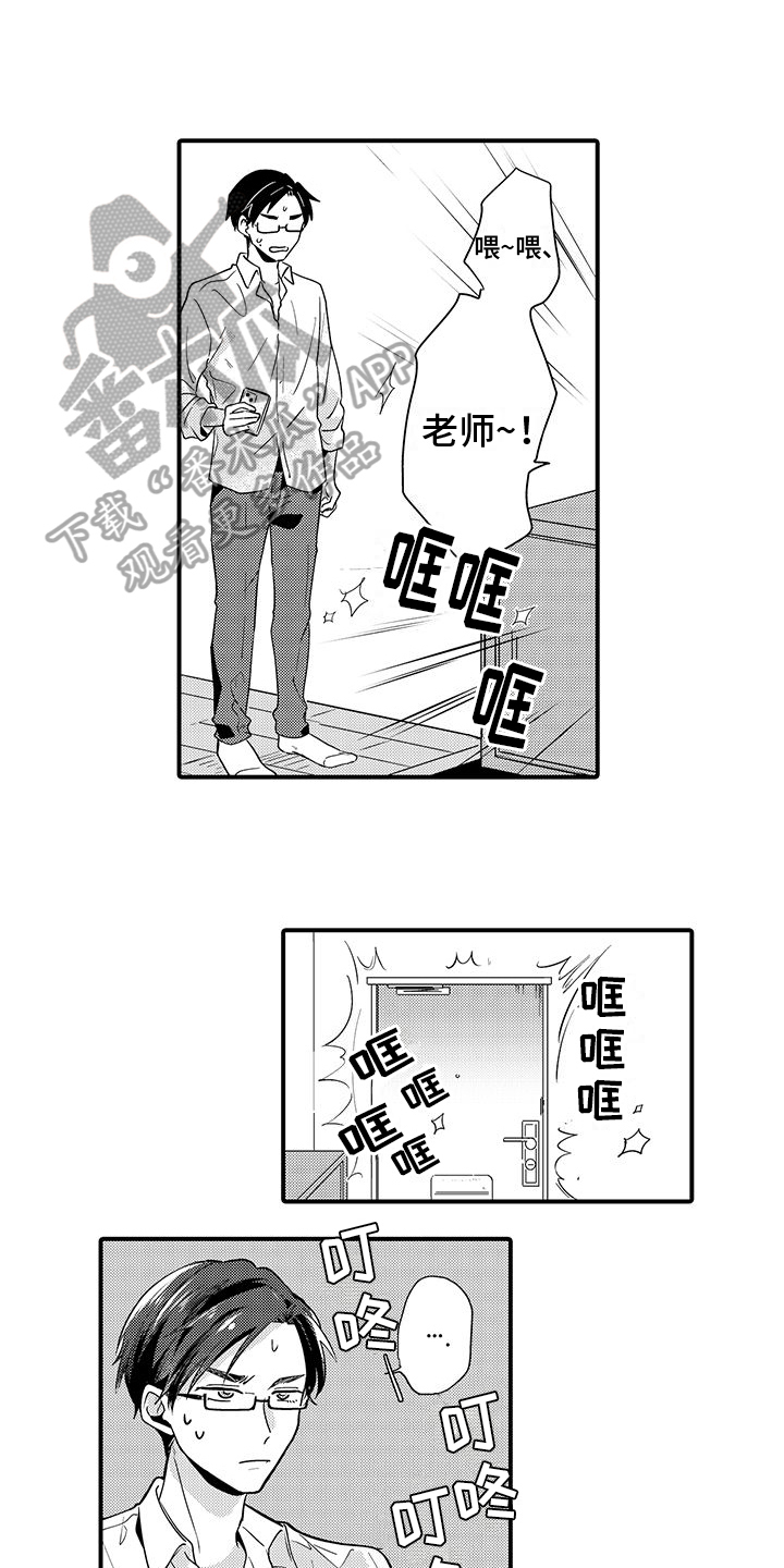 第9章：找上门4