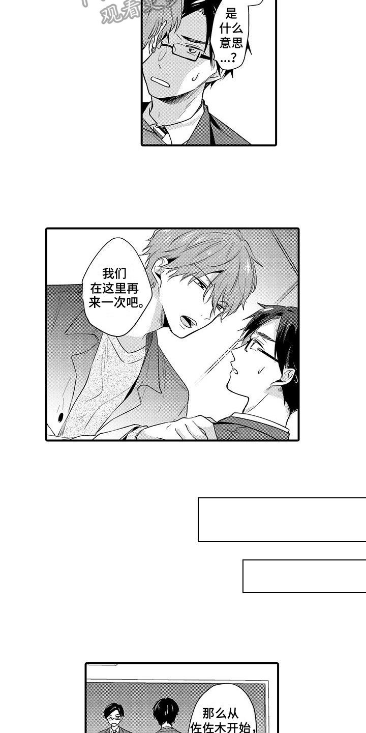 第7章：心不在焉9