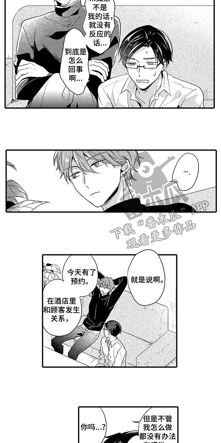 第10章：坦诚4