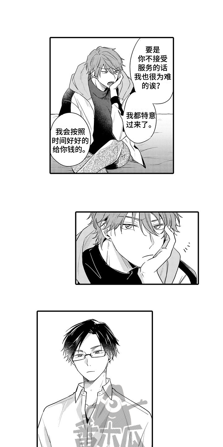 第4章：打听2