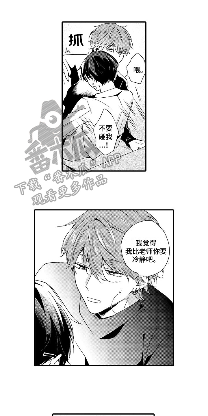 第11章：称呼3