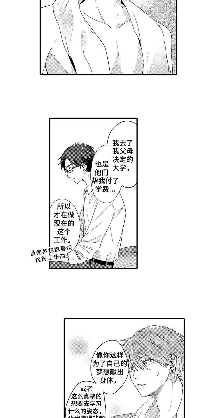 第5章：原因9