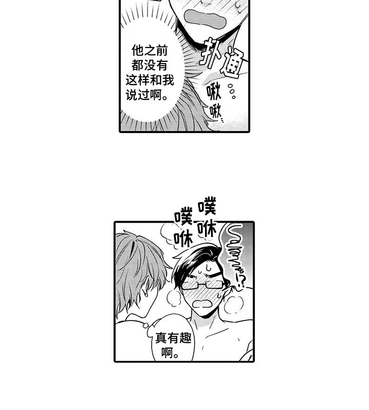 第13章：喜欢11