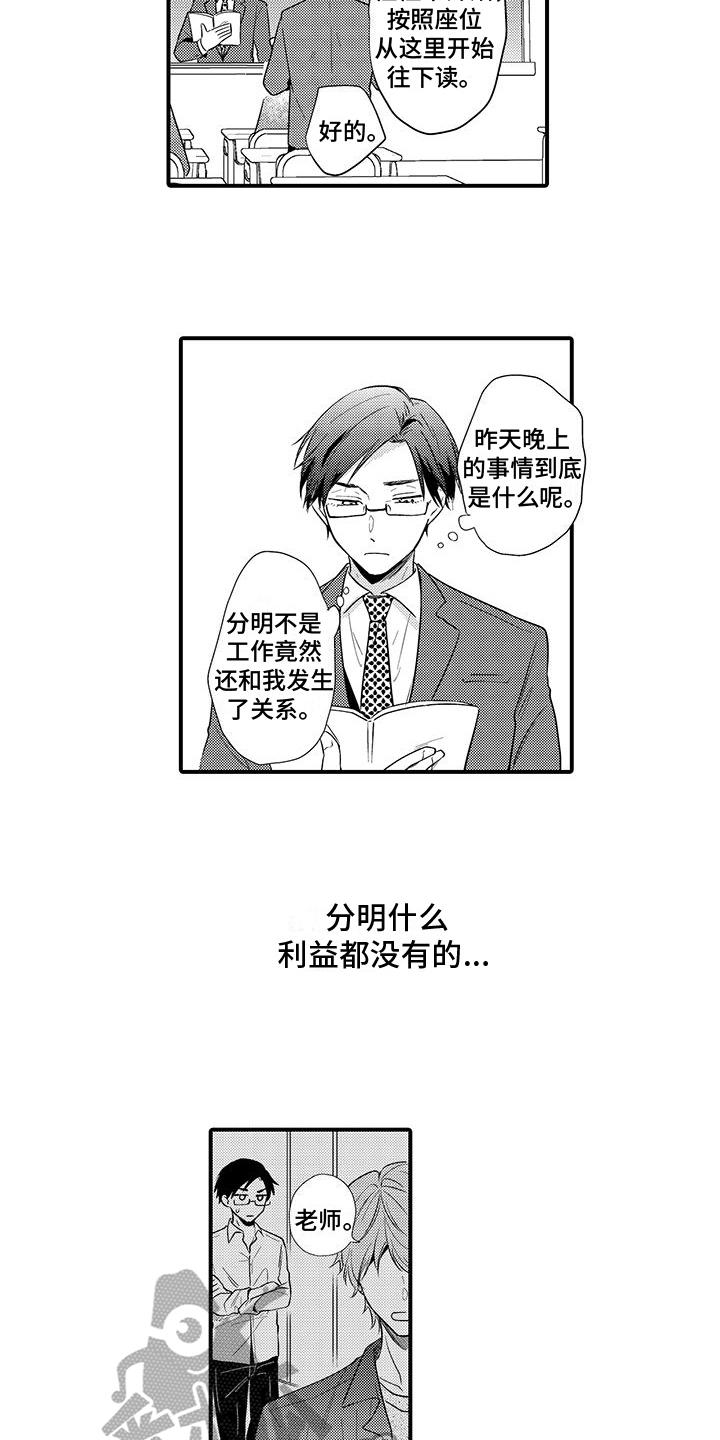 第7章：心不在焉10
