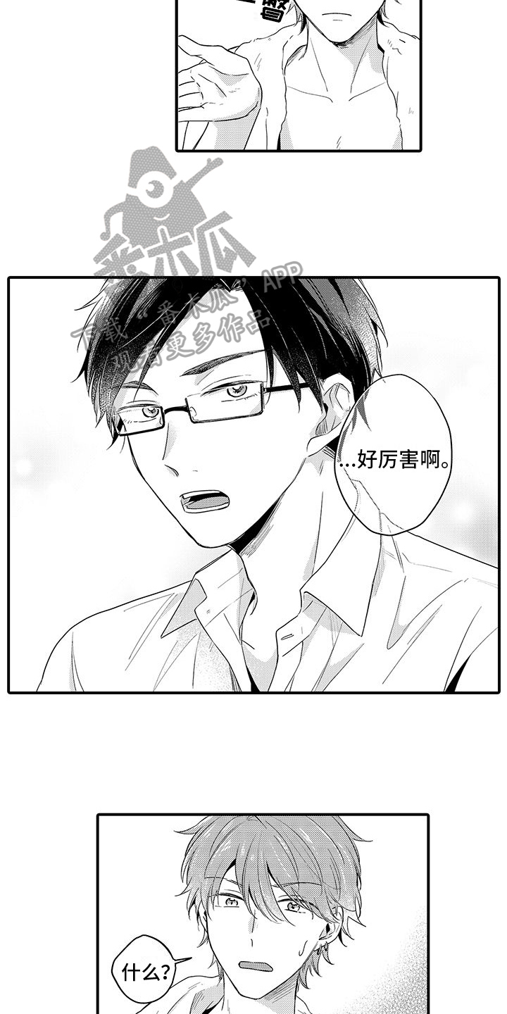 第5章：原因8