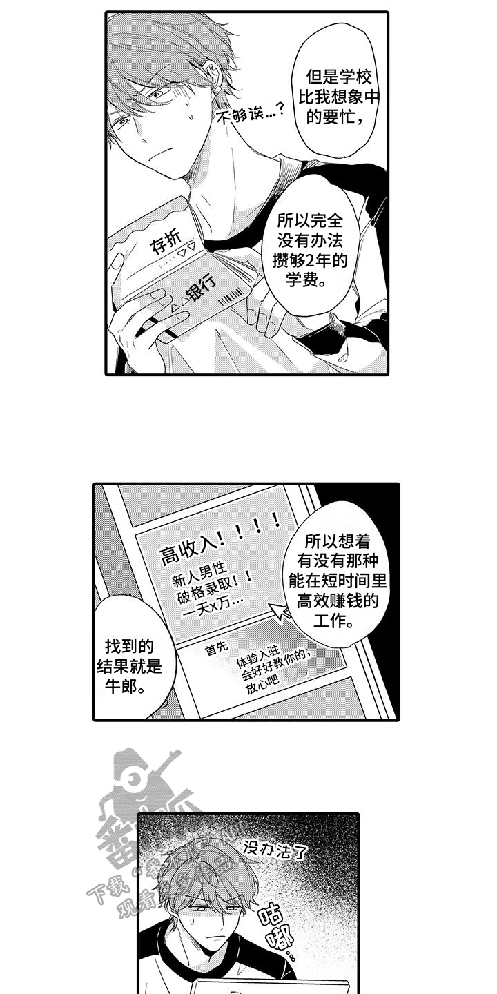 第5章：原因6