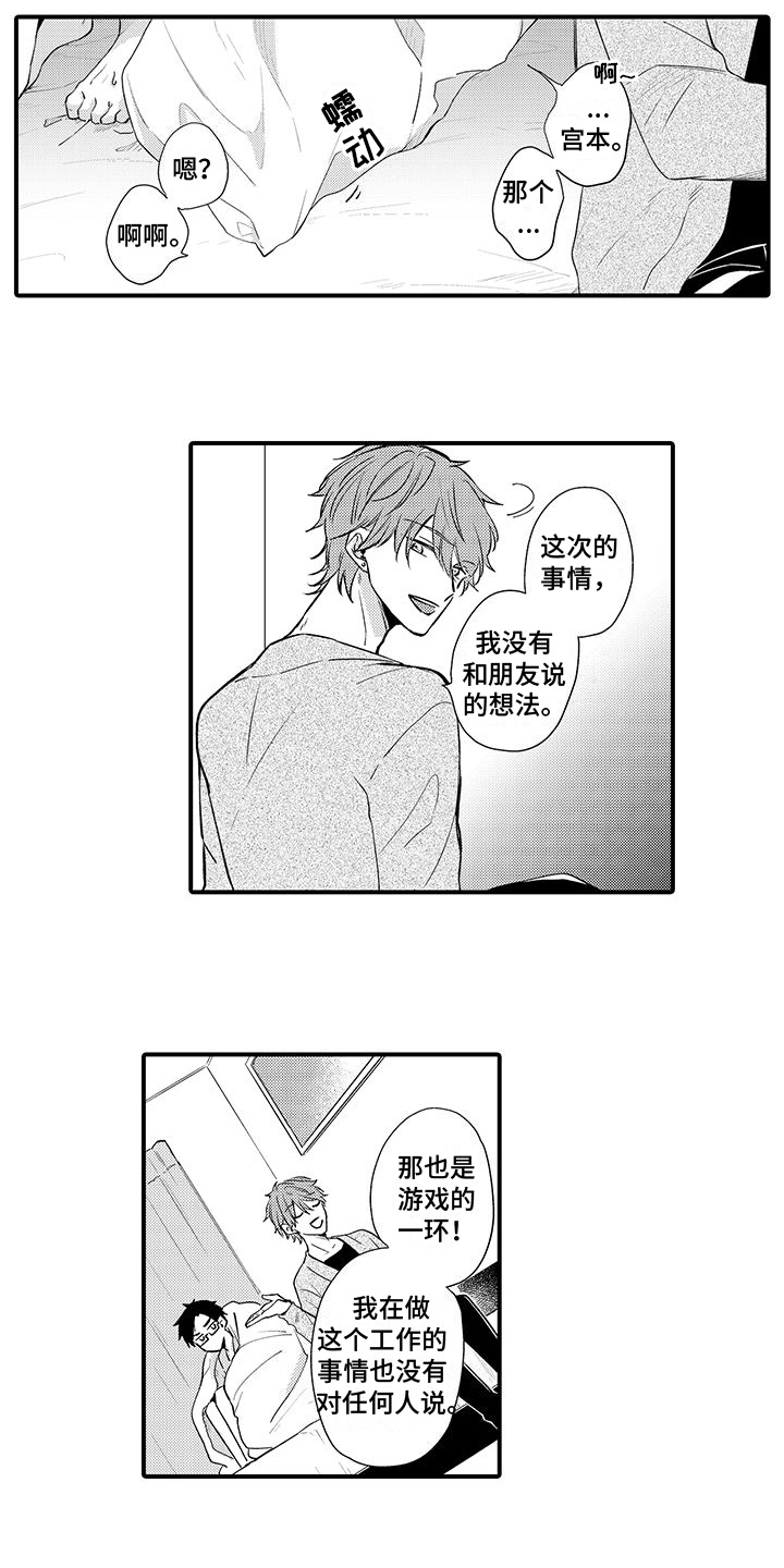 第2章：师生关系5