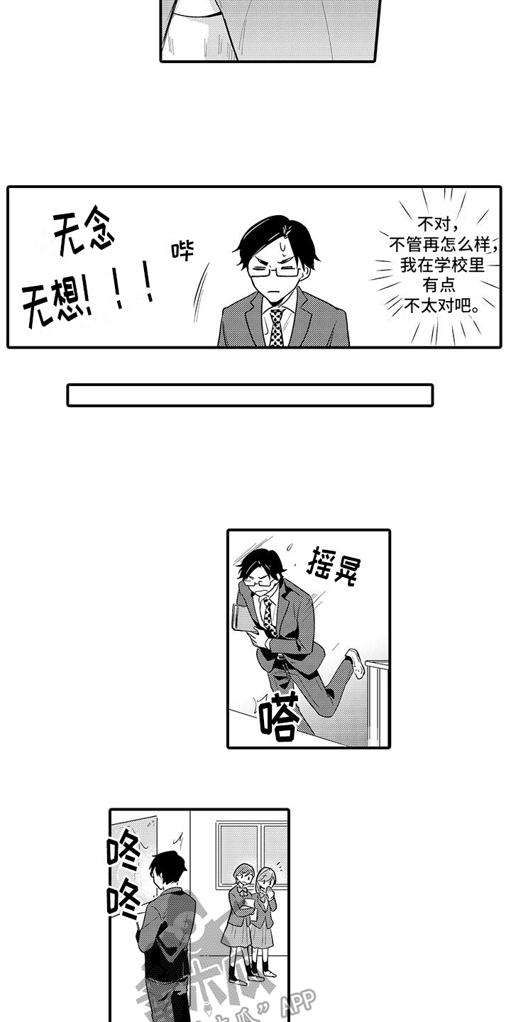 第8章：不再见面2