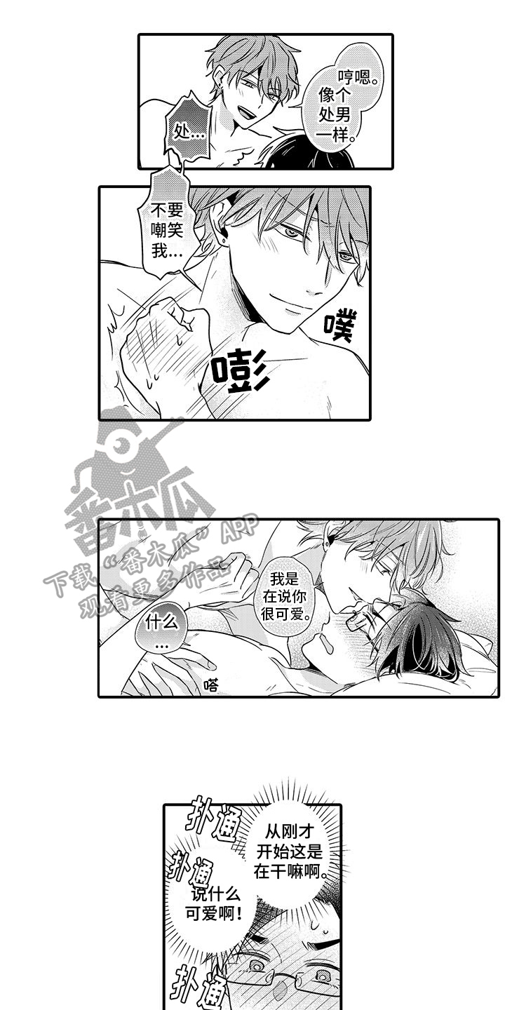 第13章：喜欢10