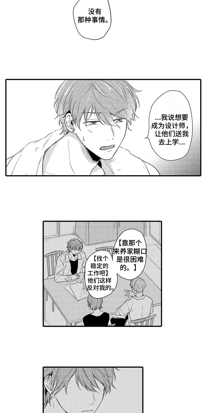 第5章：原因4