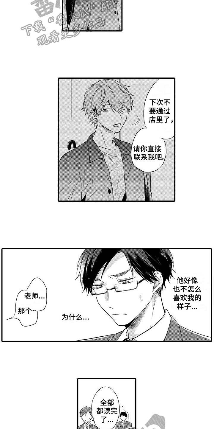 第7章：心不在焉11