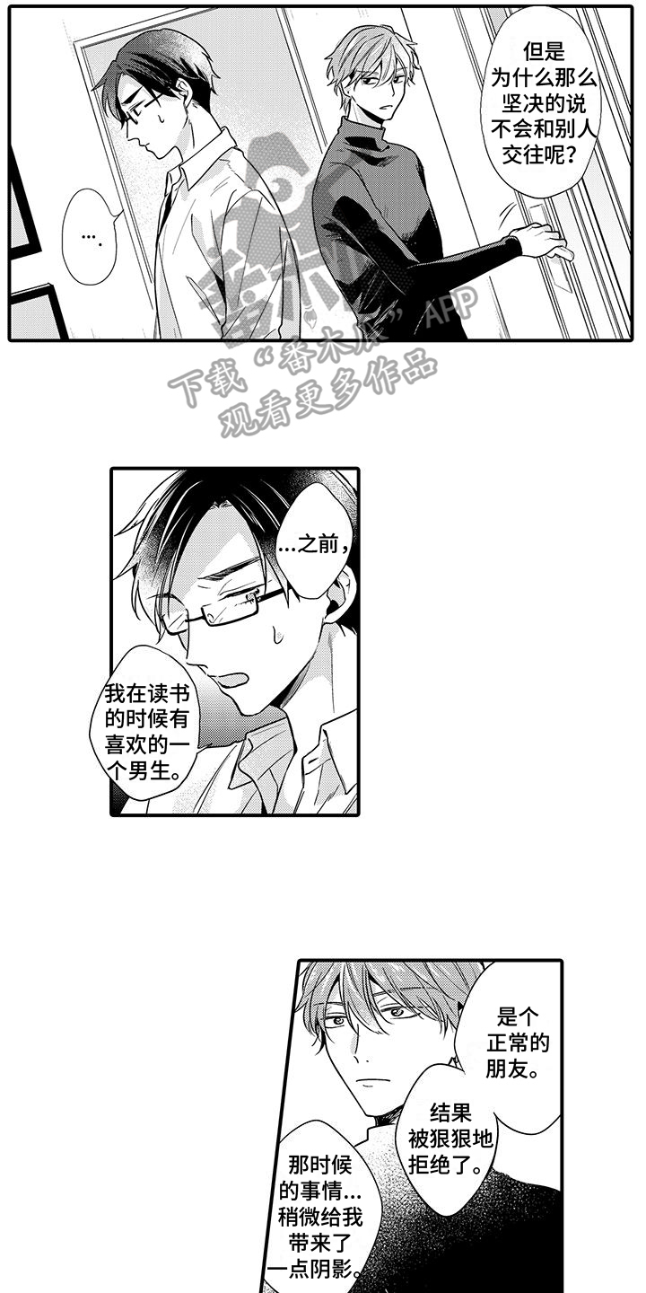 第12章：男朋友10