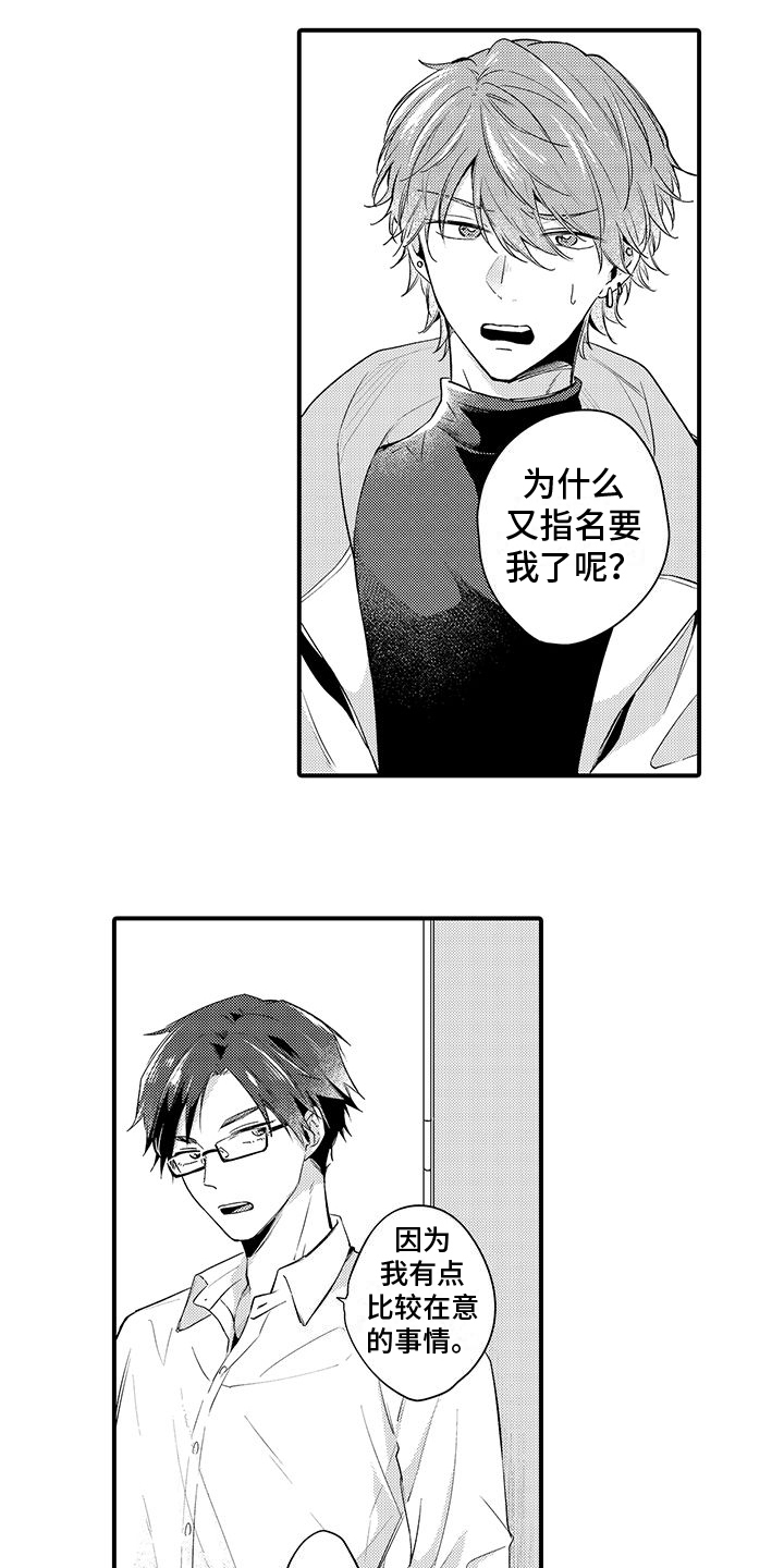 第3章：不安8