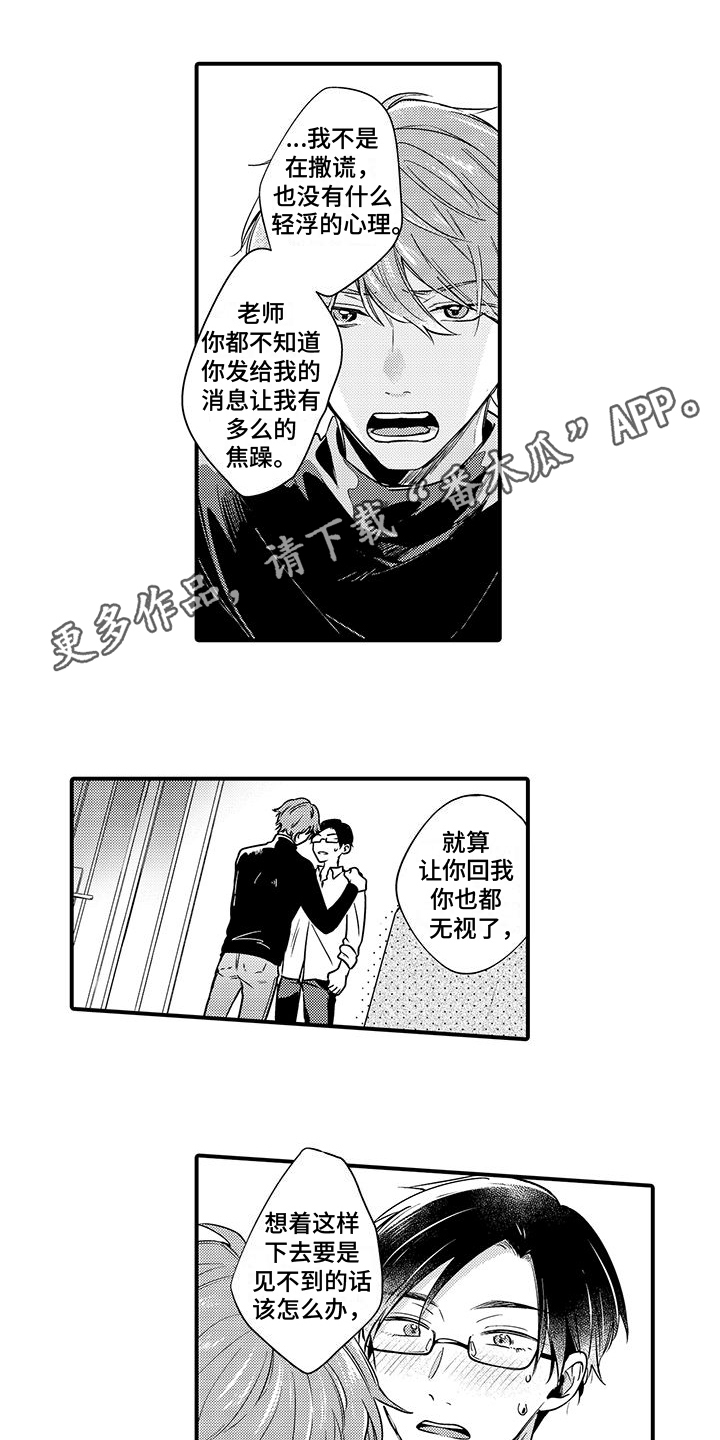 第13章：喜欢0