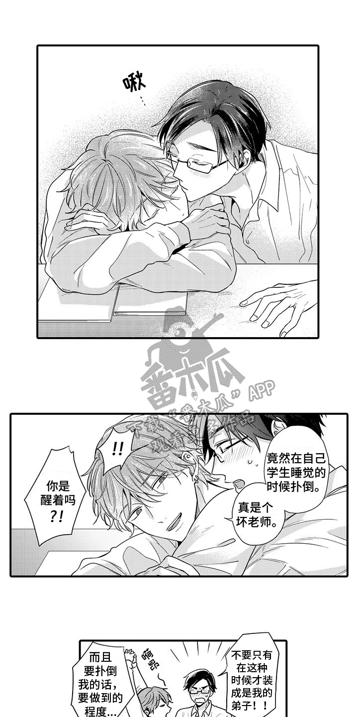 第16章：感谢7