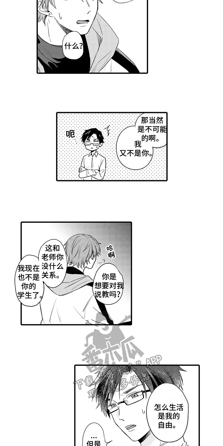 第4章：打听7