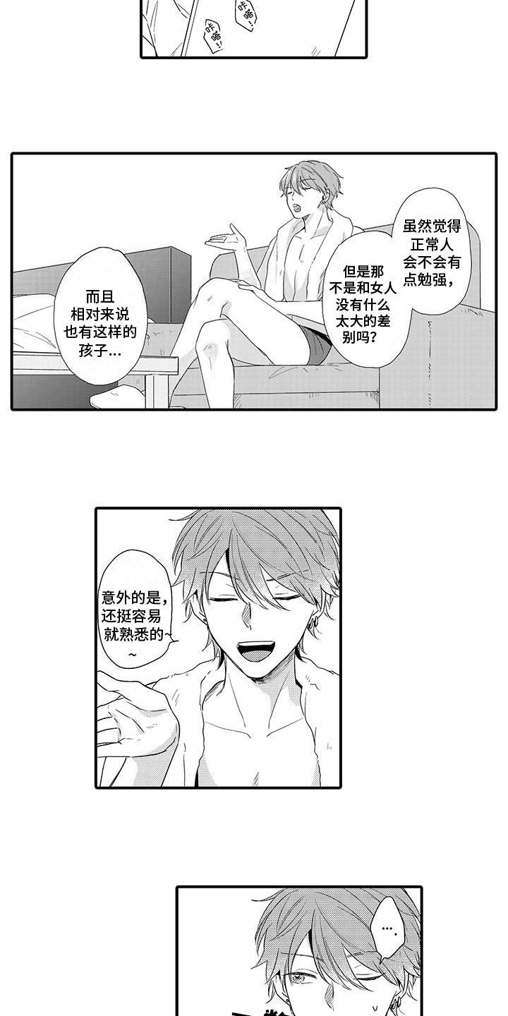 第5章：原因7