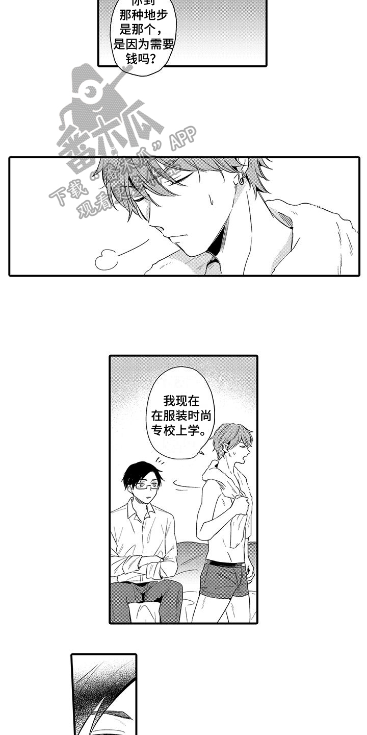 第5章：原因2