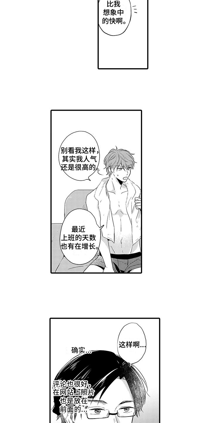 第5章：原因12