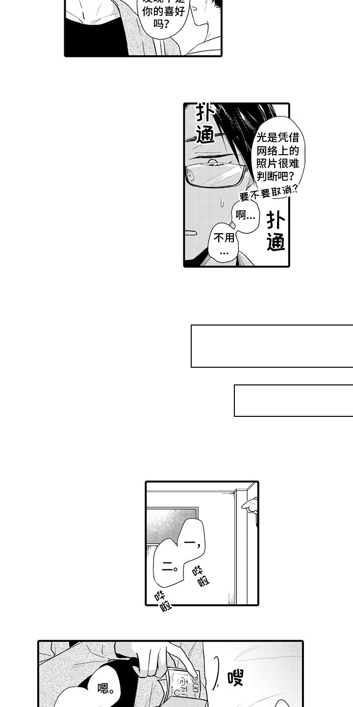 第2章：师生关系3