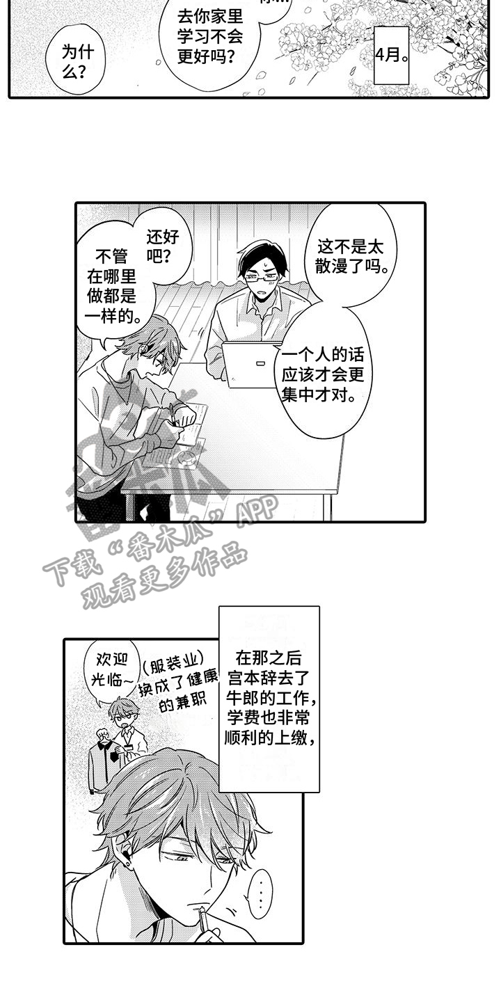 第15章：好消息10