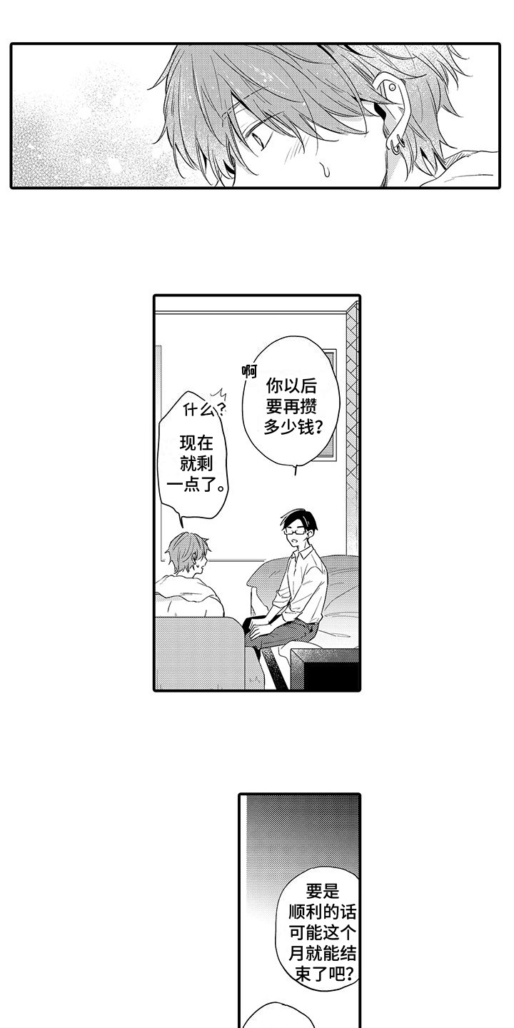 第5章：原因11