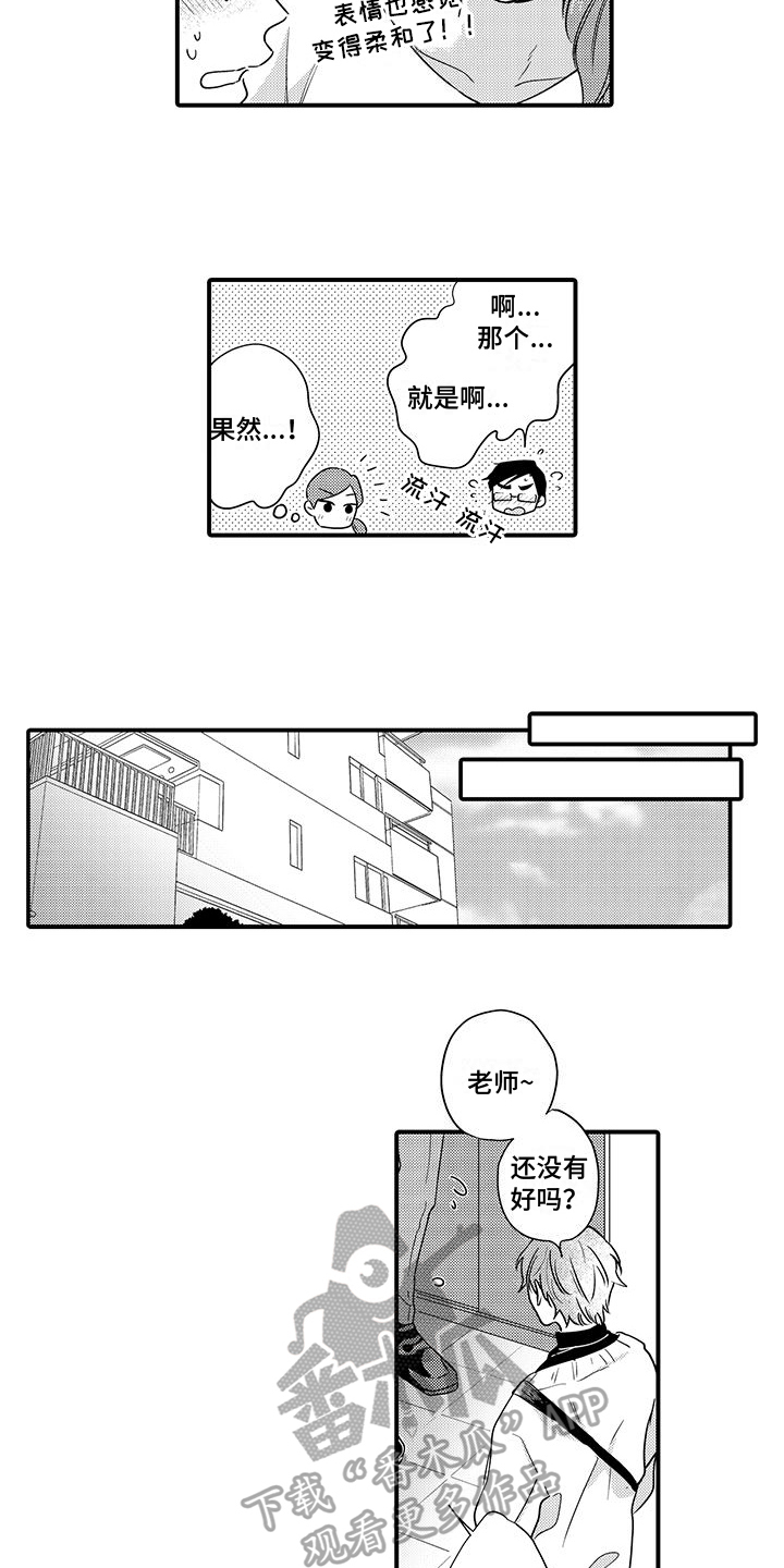第18章：害羞【完结】9