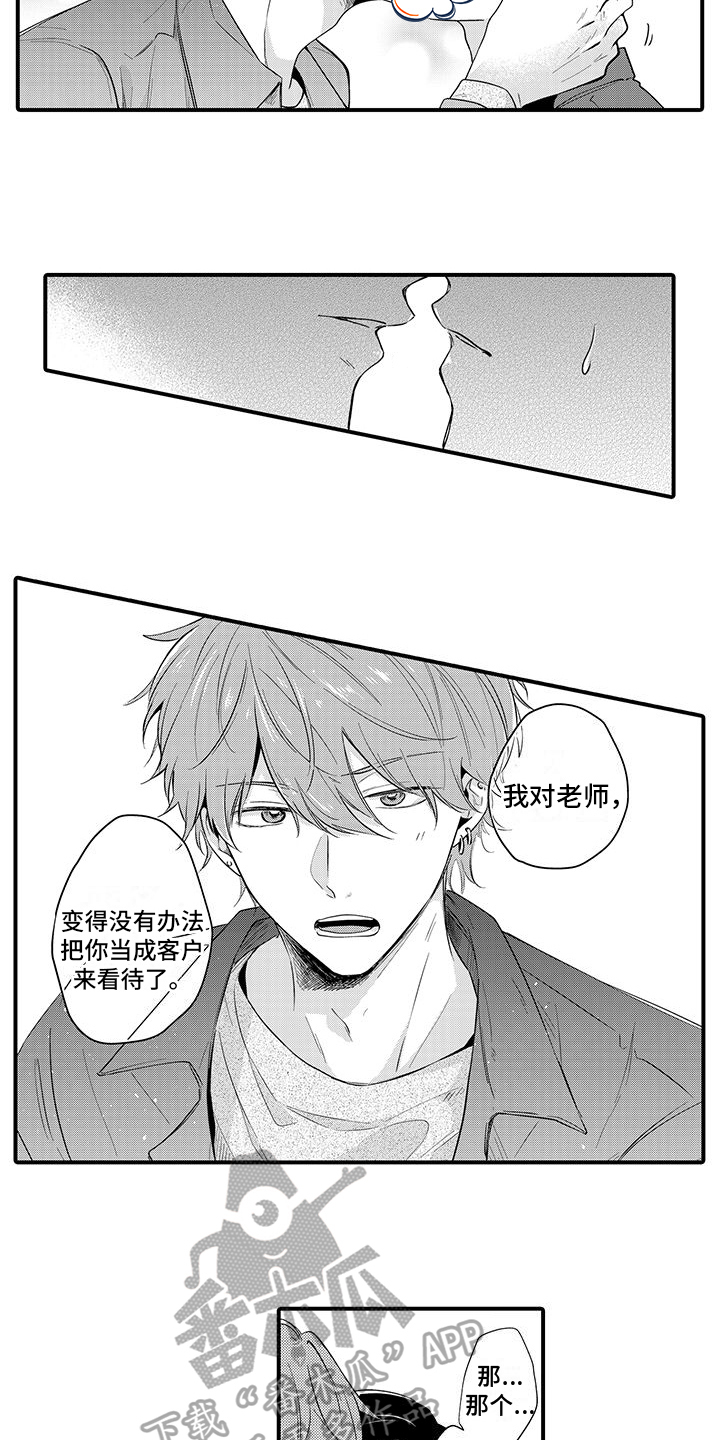 第7章：心不在焉8