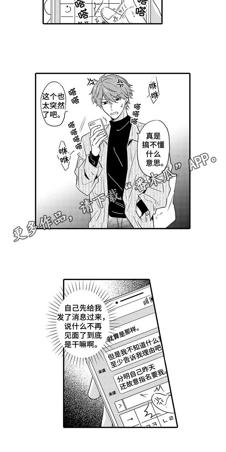 第8章：不再见面11