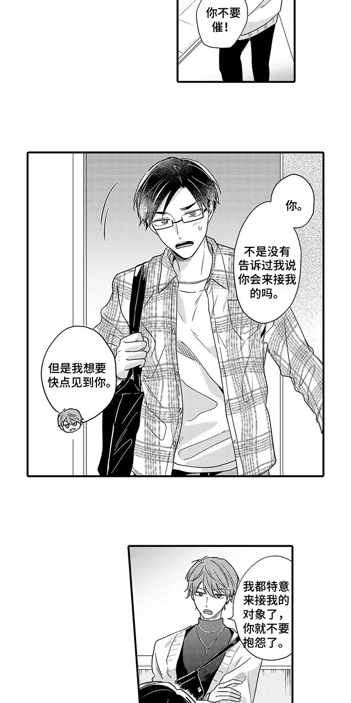 第18章：害羞【完结】10