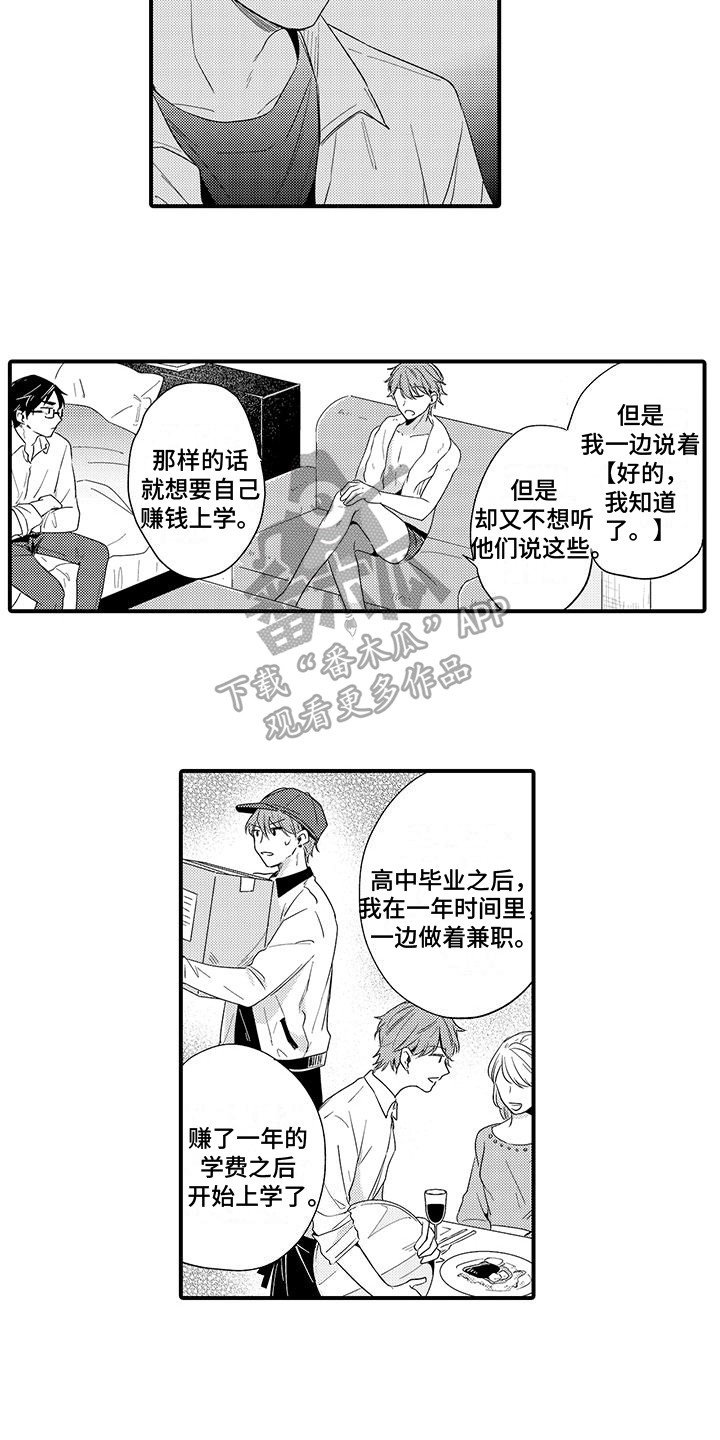 第5章：原因5
