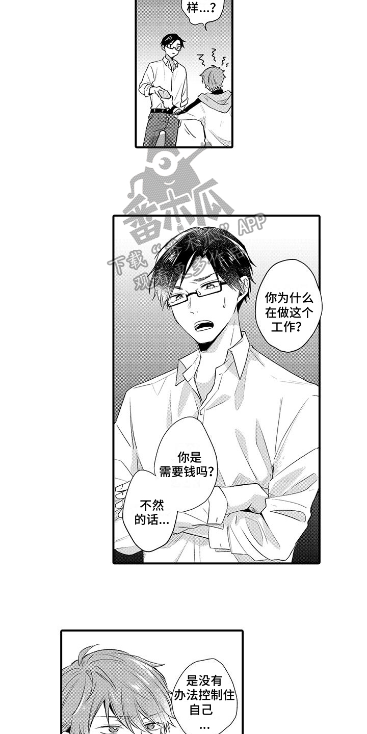 第4章：打听6
