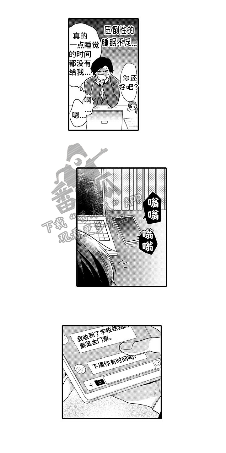 第18章：害羞【完结】7
