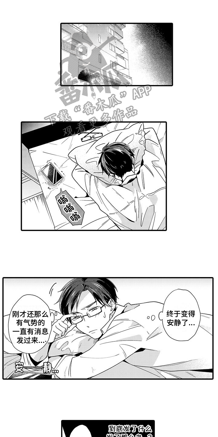 第9章：找上门0