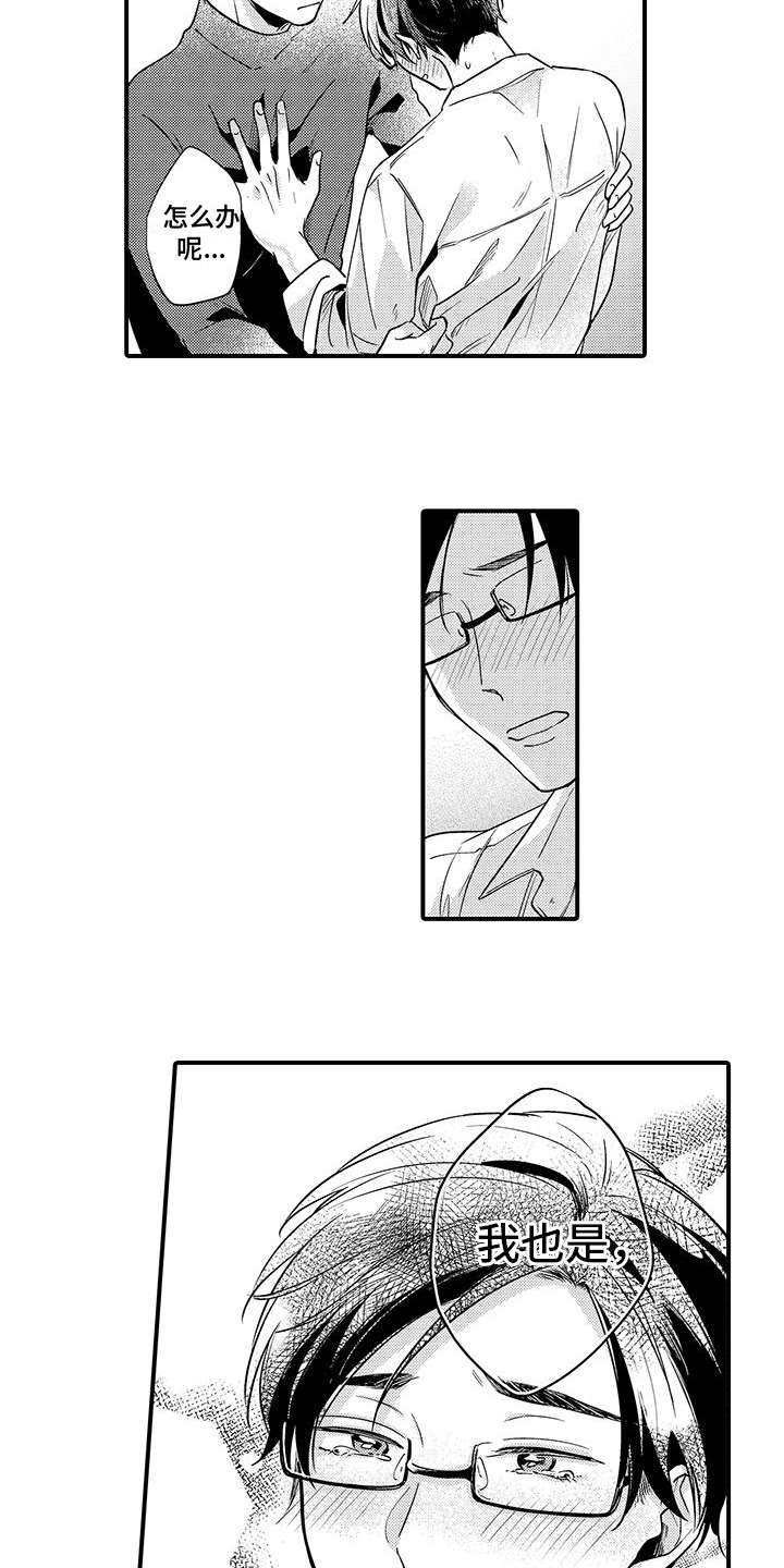 第13章：喜欢6