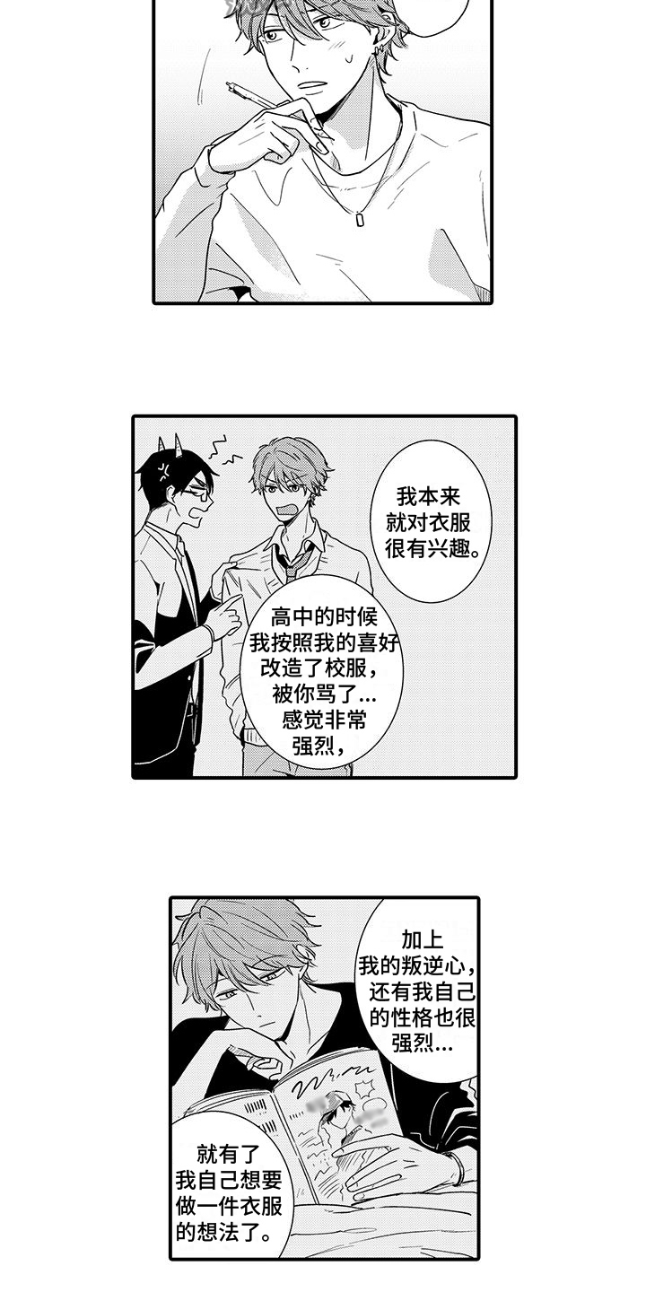 第16章：感谢3