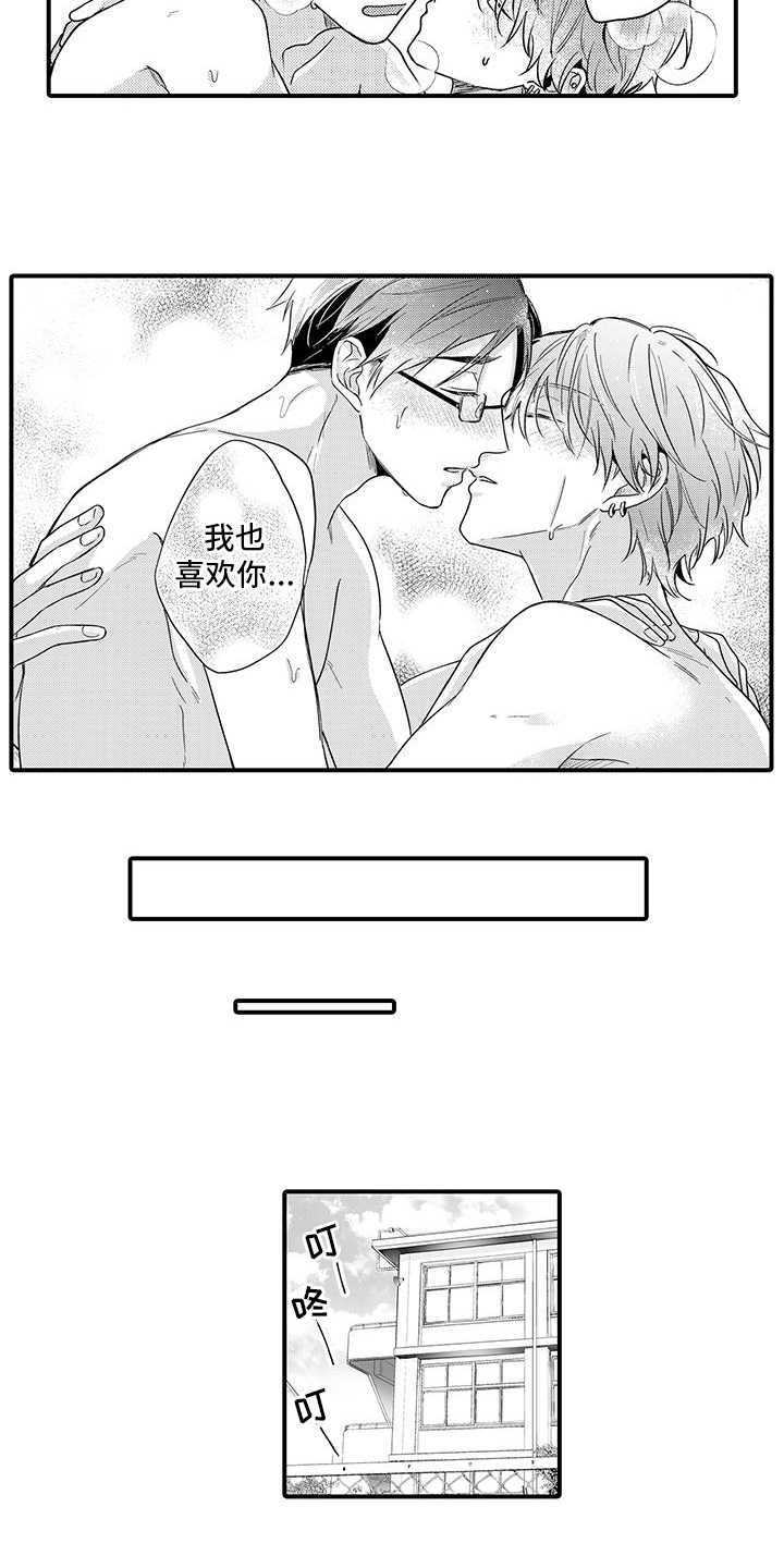 第18章：害羞【完结】6