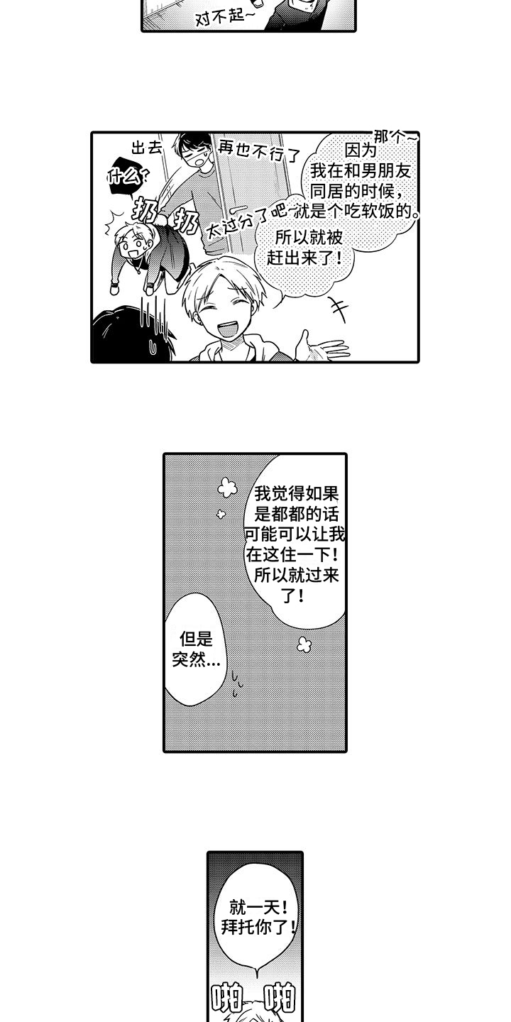第12章：男朋友1